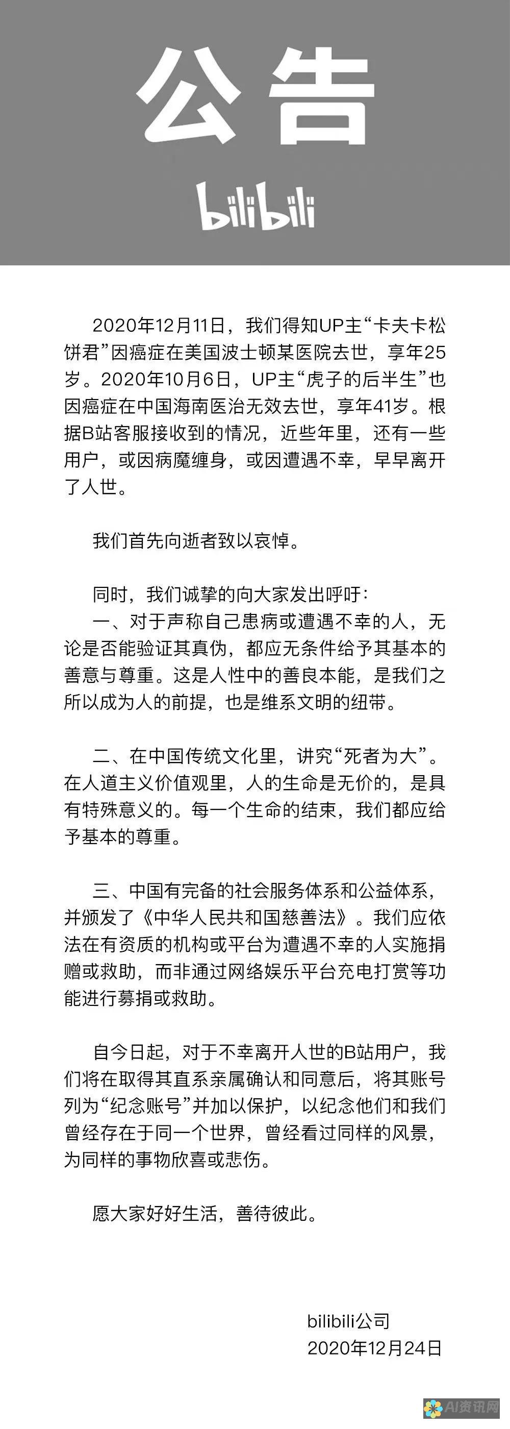 告别困扰：让AI助手无影无踪的关闭技巧