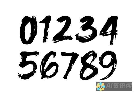 从手绘到数字：AI在字体创作中的创新应用与实践