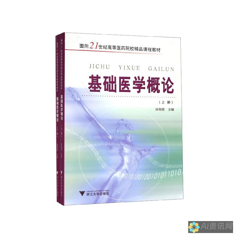 面向21世纪的AI教室：打造适应未来需求的智能学习空间