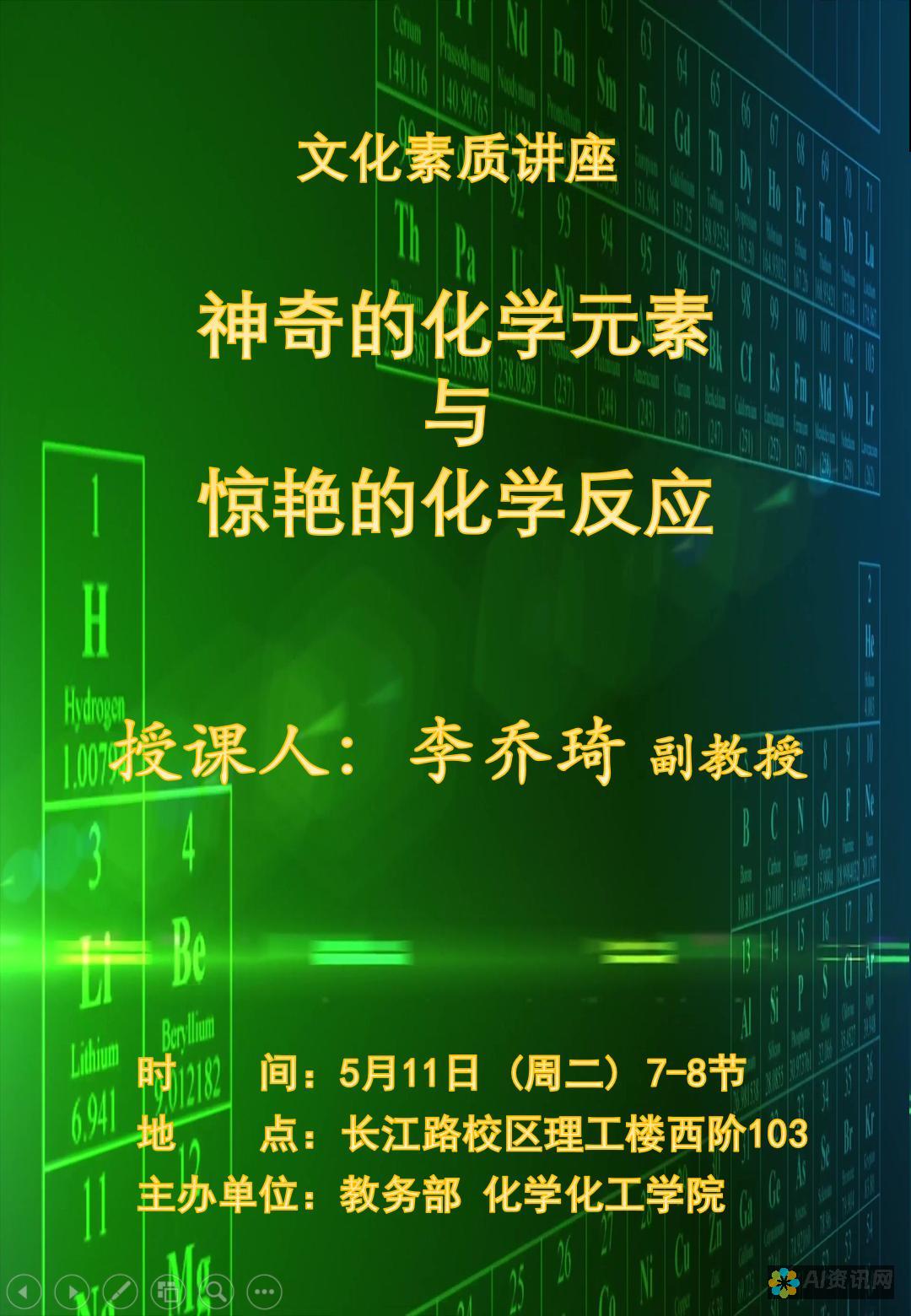 实现个性化学习体验：人工智能如何改变传统教育模式