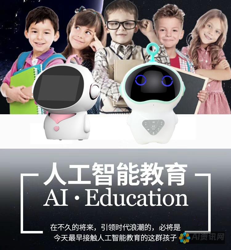 AI教育机器人使用说明：让学习变得更加有趣和高效