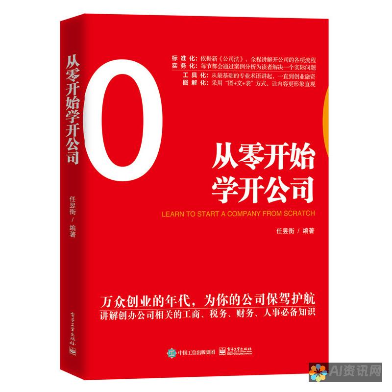 从零开始加盟AI教育：新手必读的详细培训与指导