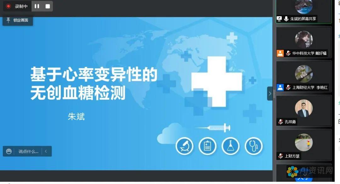 探索AI健康助手官网：如何利用人工智能提升您的健康管理水平