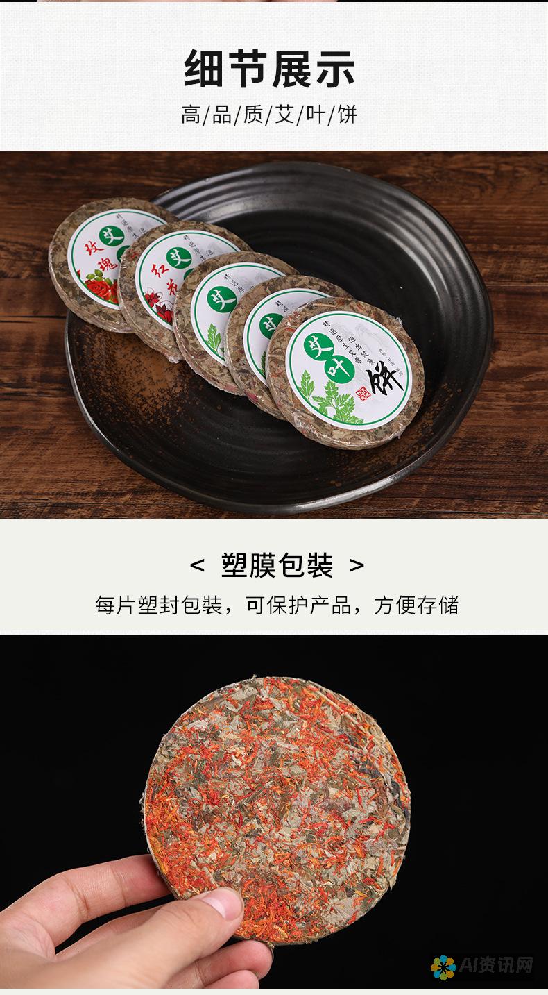 艾医生艾饼的神奇效果：你不知道的五大健康益处