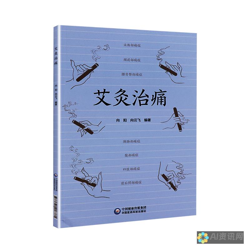 深入分析艾医生艾饼的多样作用，带给你全面的健康体验