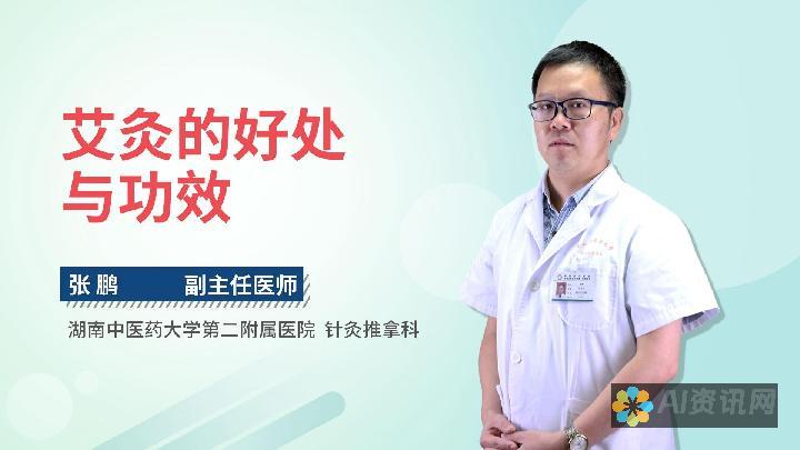 艾医生的访谈：解读她的医术与哲学背后的科学依据