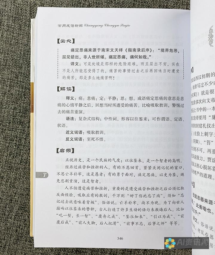 从构思到成文：如何利用AI实现免费一键生成本文的高效体验