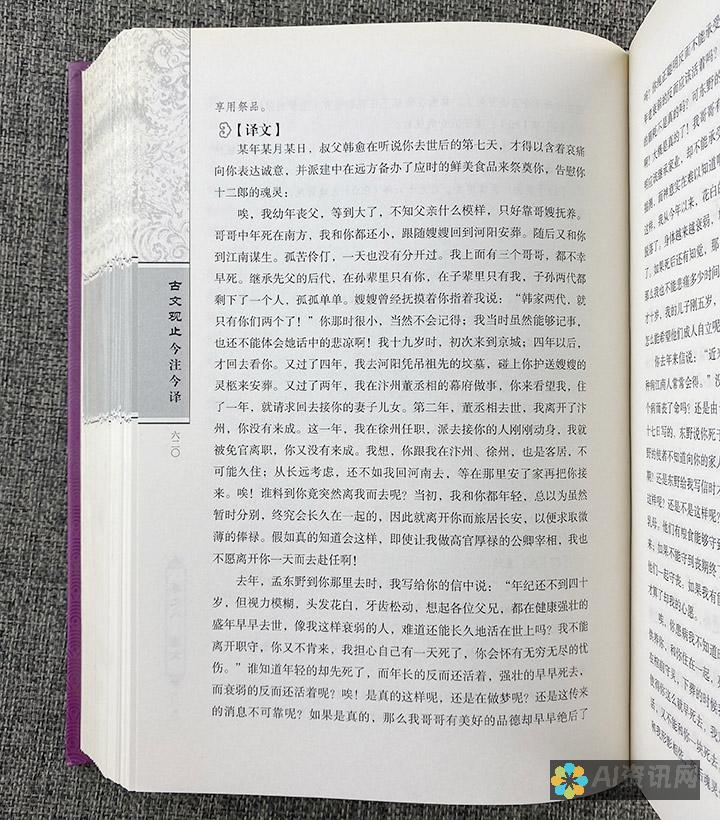 从古文到今文：人工智能在文言文创作中的应用与案例分析