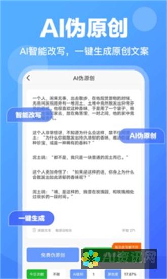 AI写作的独特性：我们该如何判断内容是否与他人重复？