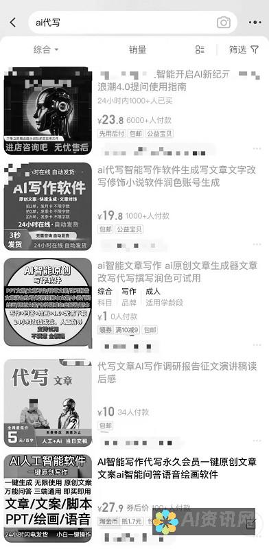 AI写作的未来：关于查重系统能否检测出AI生成内容的全面分析