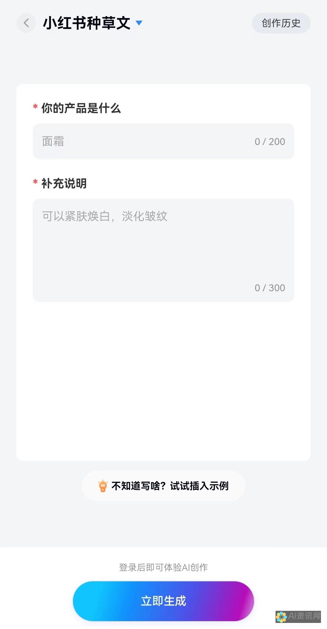 探索AI写作在知乎平台上的应用与影响：如何利用人工智能提升内容创作效率