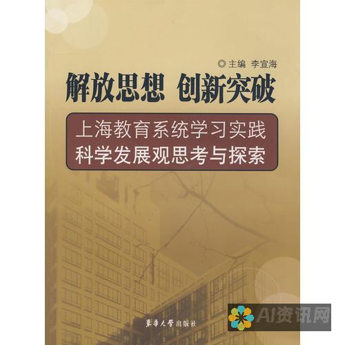 从概念到实践：如何高效利用AI写作助手提升个人写作水平？