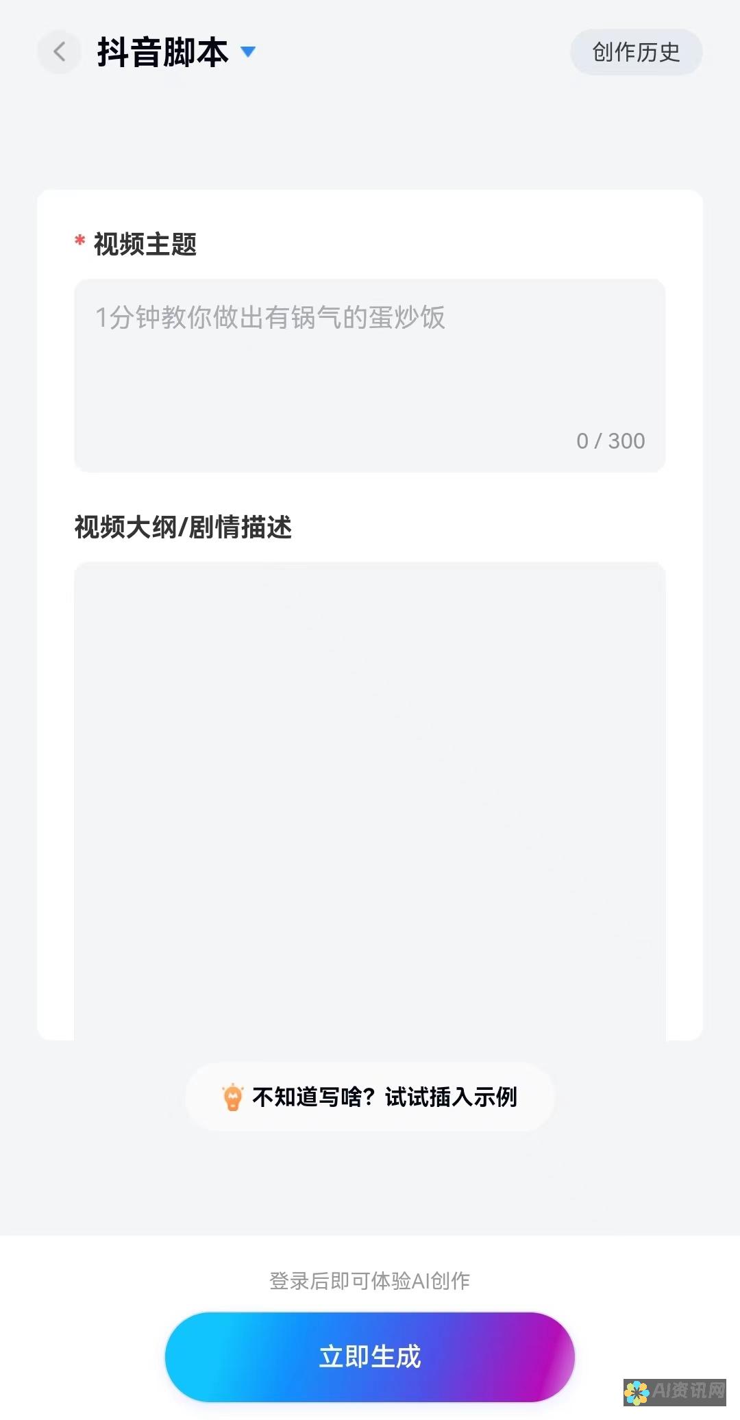 探讨AI写作工具在学术本文中的应用与重复率问题分析