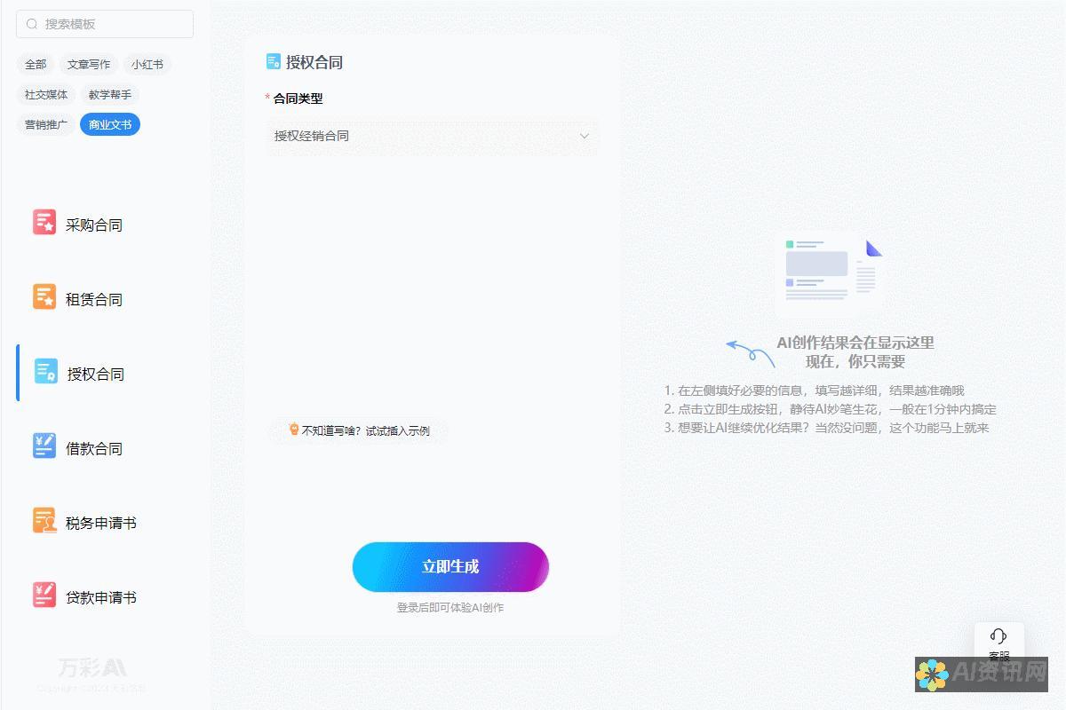 AI写作在学术领域中的应用分析：查重率高的内外部因素探讨