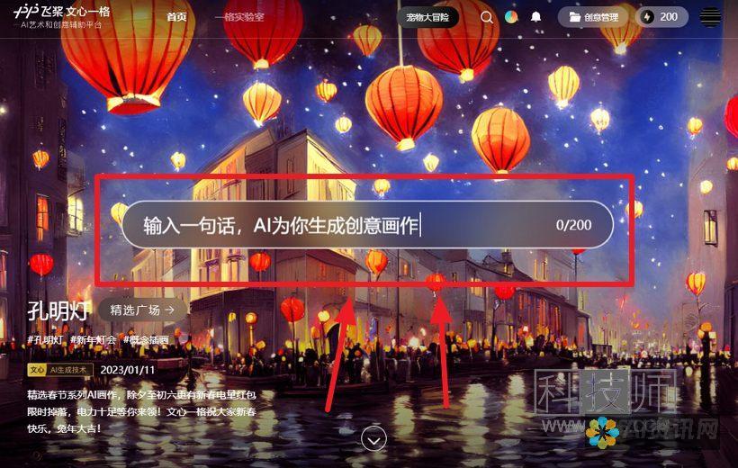 百度AI绘图入口使用技巧：让你的创意飞速成型