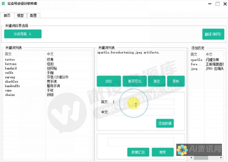 从关键词到画布：AI绘画生成人物的完全指南