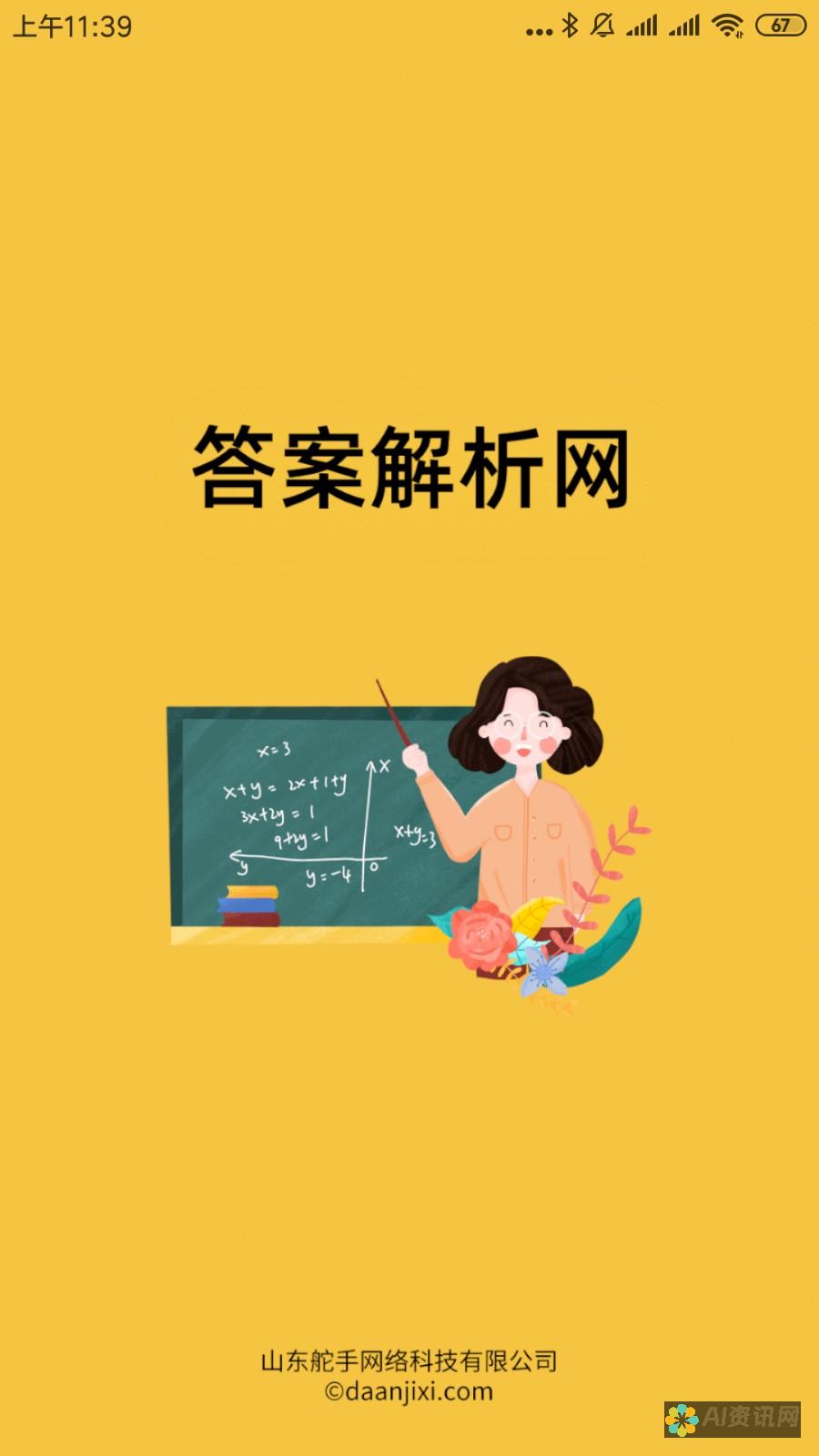 全面解析免费的AI绘画生成器：为你打开艺术创作新天地