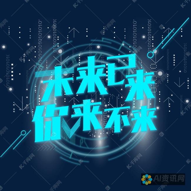 未来已来：AI绘画网站生存术对行业的深远影响