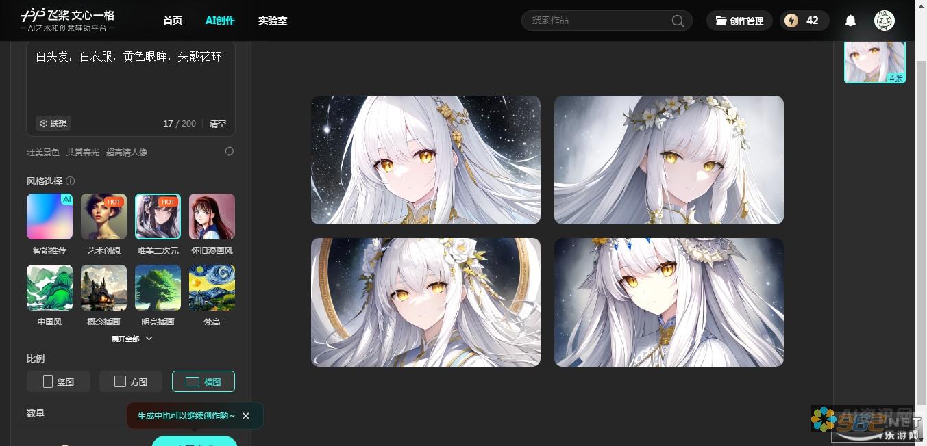 AI绘画网站生成图片的全面解析：从设置到成品的每一步