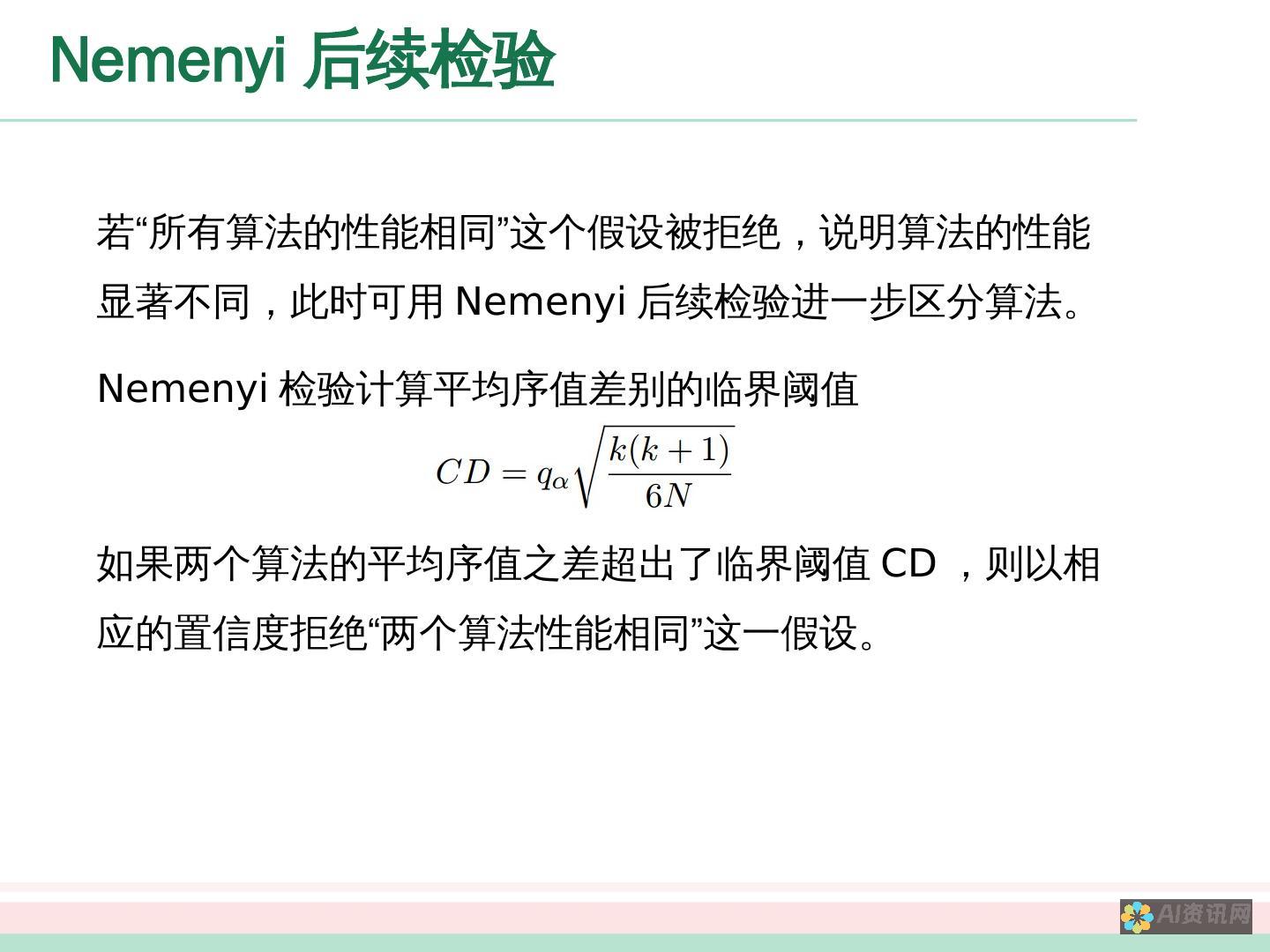 如何评估和选择适合的AI智能教育培训班模式与内容