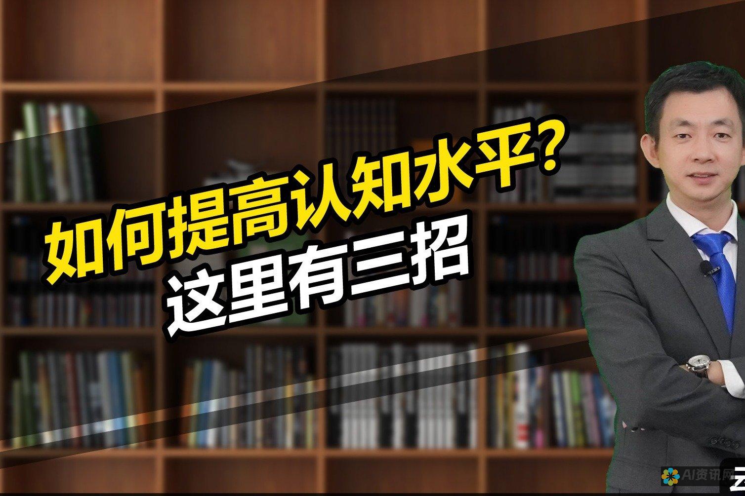 提升警觉：揭示AI教育加盟骗局中的常见手法与骗局套路