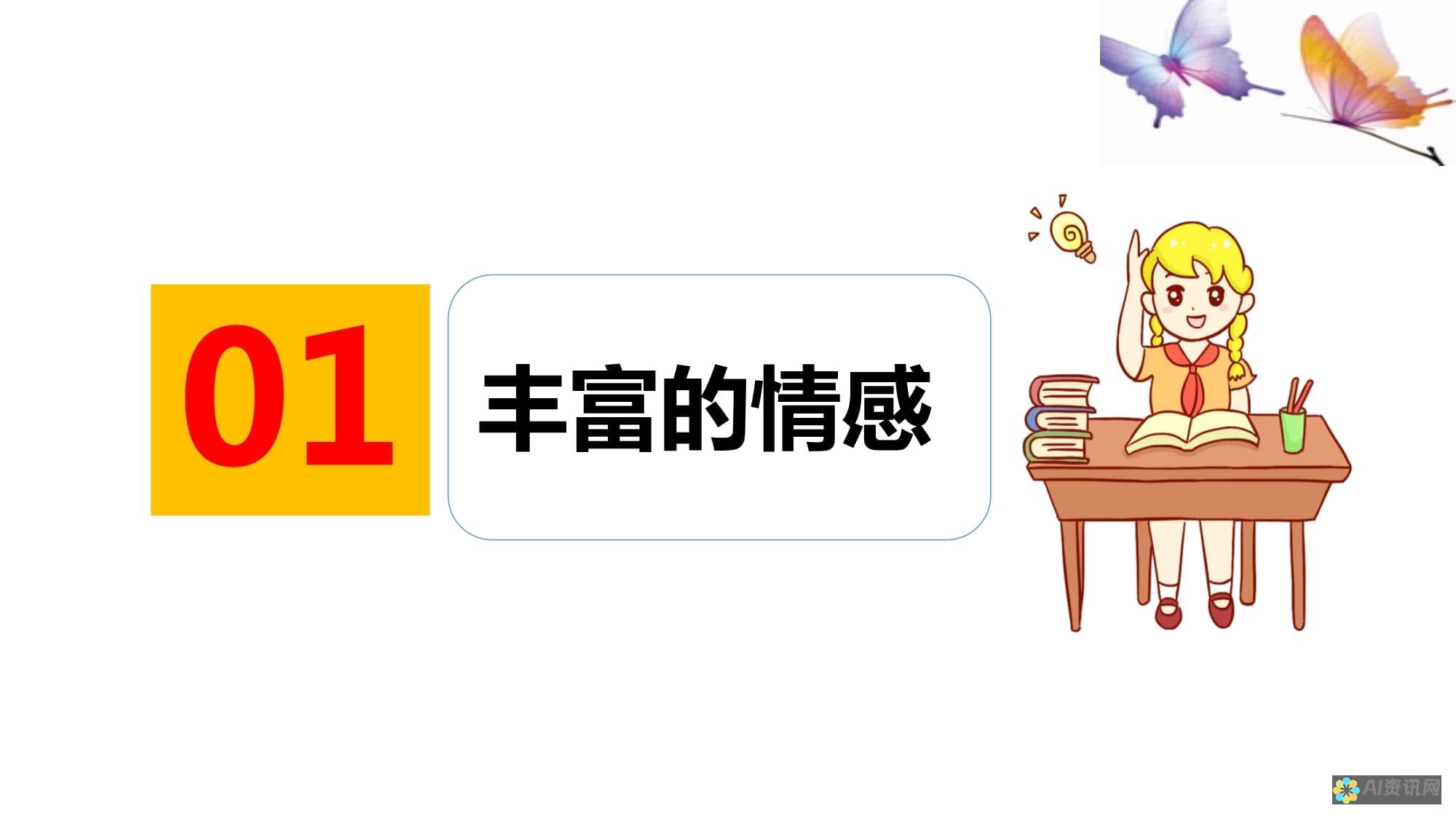 走进情感世界：免费下载《爱的教育》电子书的途径