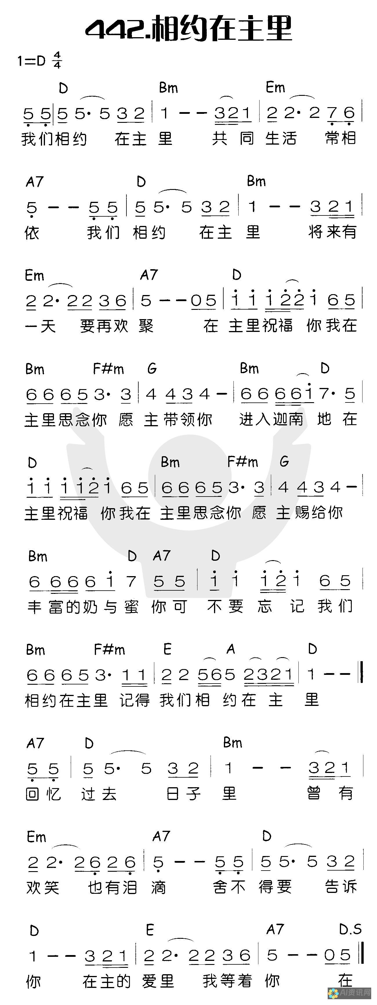 与作者相约：《爱的教育》背后的创作故事与人生哲学