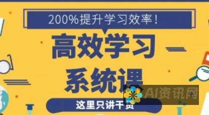 提升学习效率的秘密武器：AI教育机器人使用技巧与注意事项