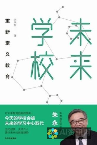 未来教育新风潮：如何正确使用AI教育机器人改变传统学习方式