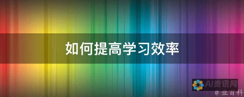 提高学习效率：aidam智能教育机器人在课堂上的应用案例分析