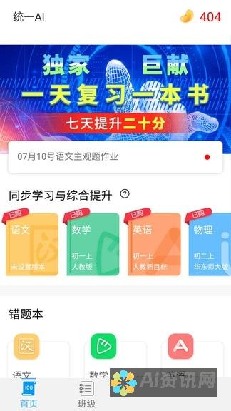 AI教育软件行业现状：探索2023年品牌排行榜前十名的投资价值