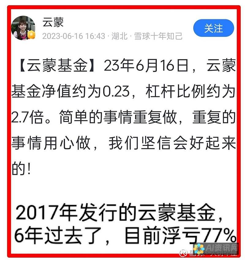 投资视角下的AI教育概念股：抓住技术创新带来的机遇与挑战