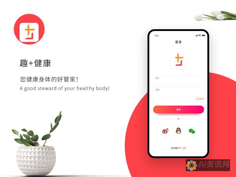 揭秘健康助手的背后：它为什么会成为健康管理的流行软件？