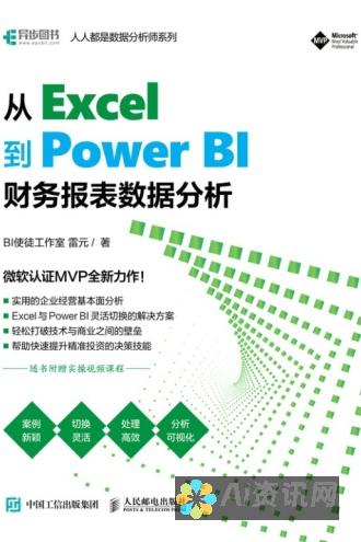 从数据分析到药物提醒：了解AI健康助手软件的全面功能