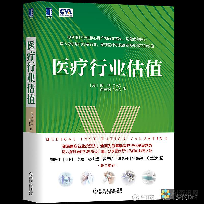 未来医疗的发展趋势：医生3D模型如何助力医学研究与技术革新