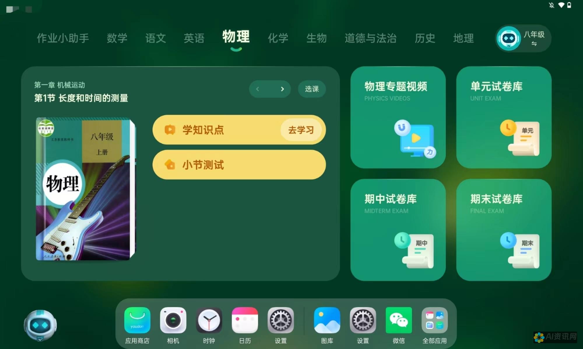 借助AI助手，实现个性化PPT制作，让你的创意得到完美呈现