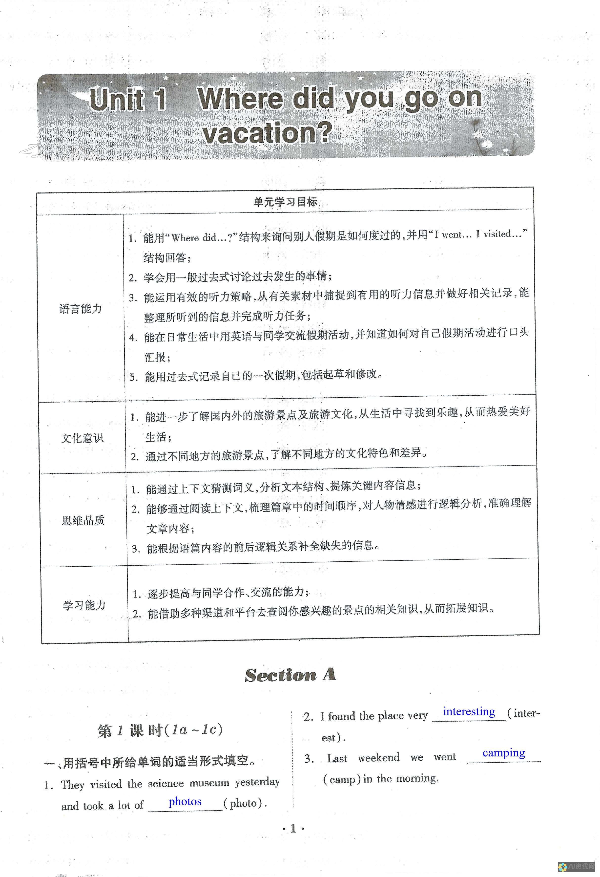 一步一步教你下载AI助手免费版，快来体验智能生活！