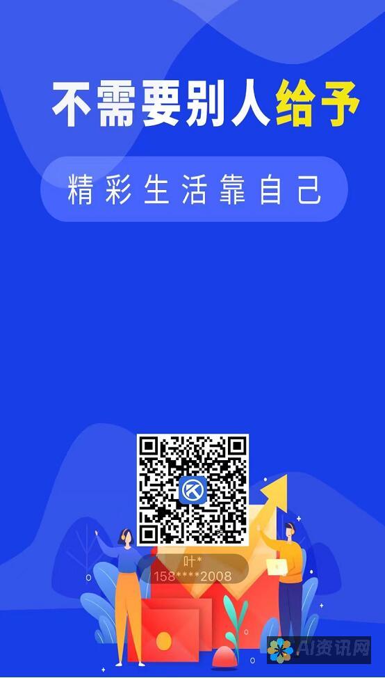 无须付费的智能选择：AI助手免费版的在线使用指南