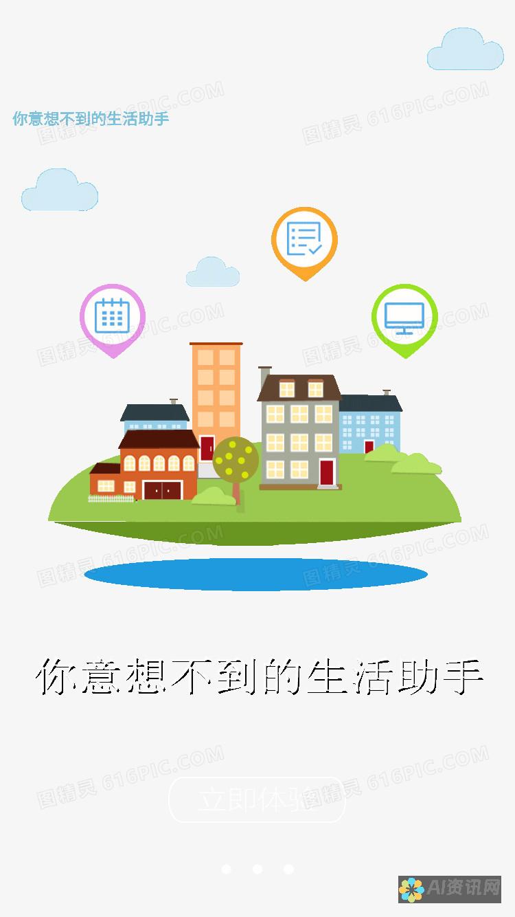 从生活助手到工作伙伴：AI助手App改变我们的生产方式