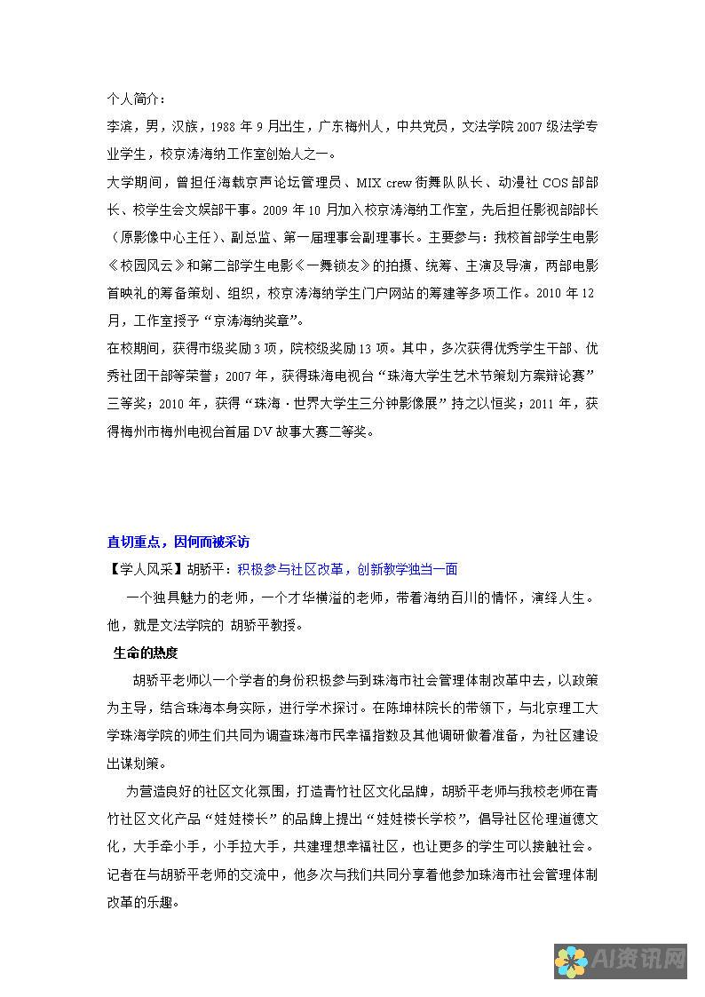 从文稿到发布：AI助手在线使用过程中的编辑技巧