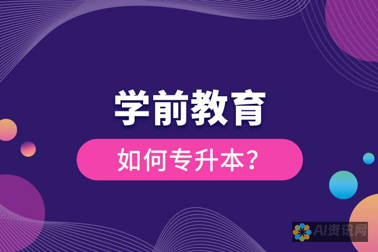 从初学者到专业艺术家：AI绘画工具如何改变我们的创作方式