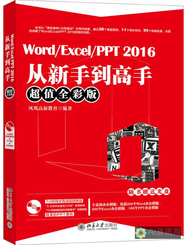 从新手到高手：掌握百度助手AI写作中的字数限制技巧