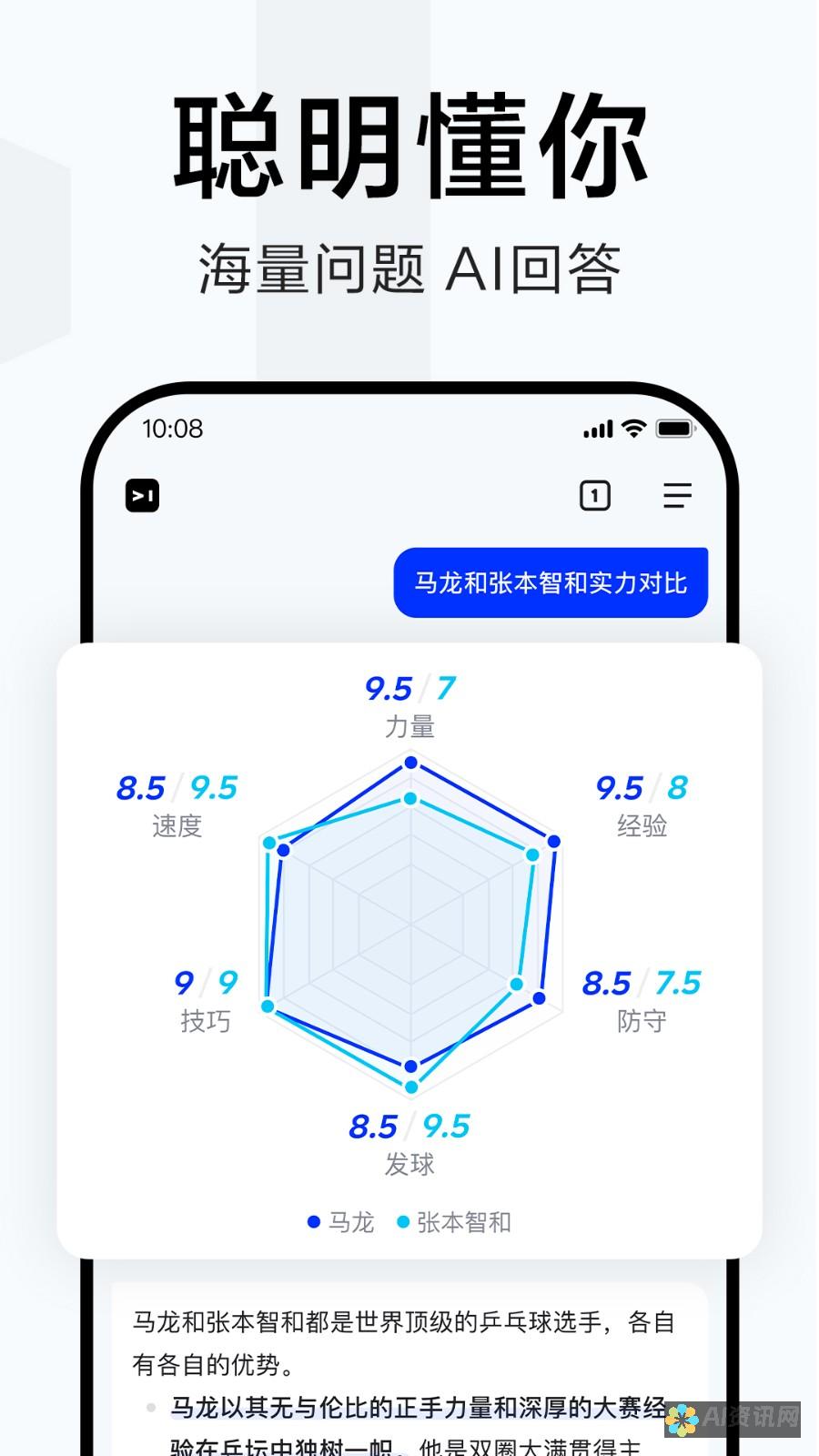 探索百度助手：如何轻松访问AI写作入口的完整指南