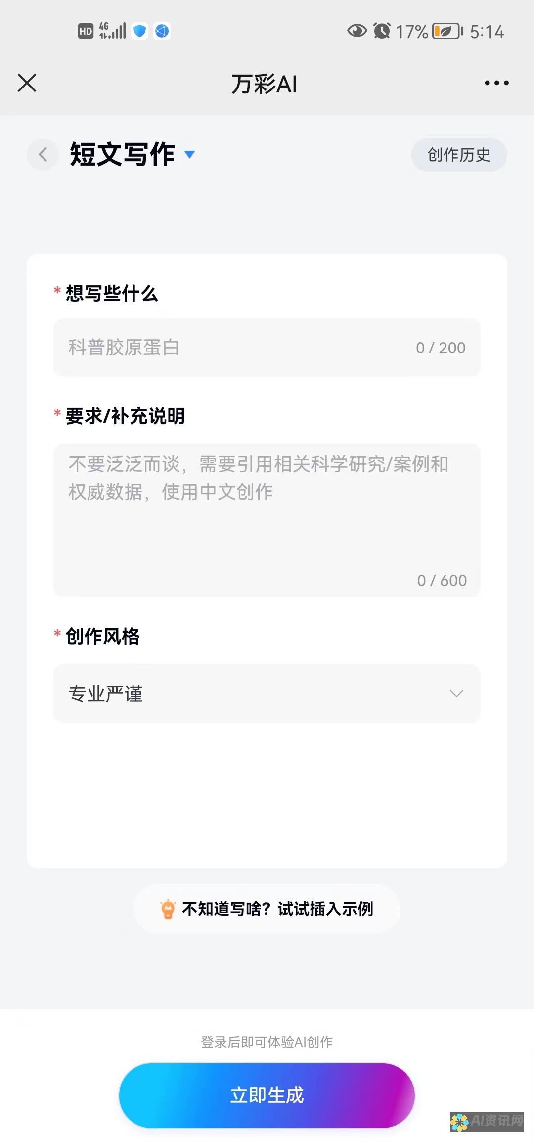 AI写作助手的功能与优势：学习如何提升你的写作质量与速度