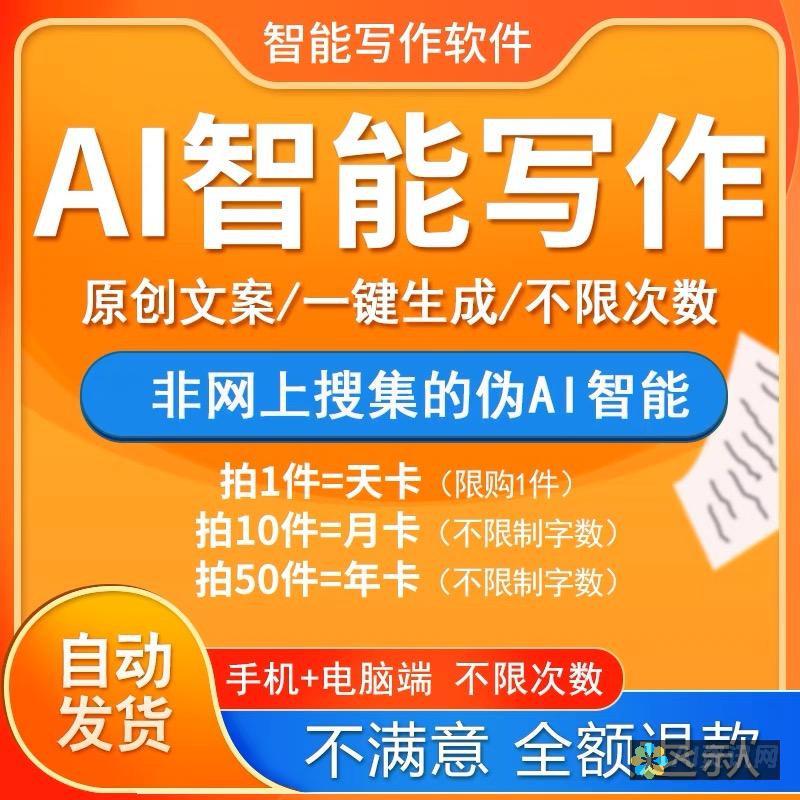 AI自动写稿的优势与挑战：内容创作者需要了解的关键点