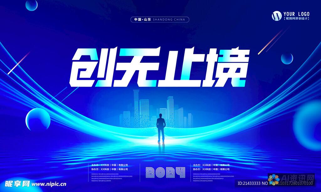 创作无止境：利用免费的AI作图软件提升自己的设计水平