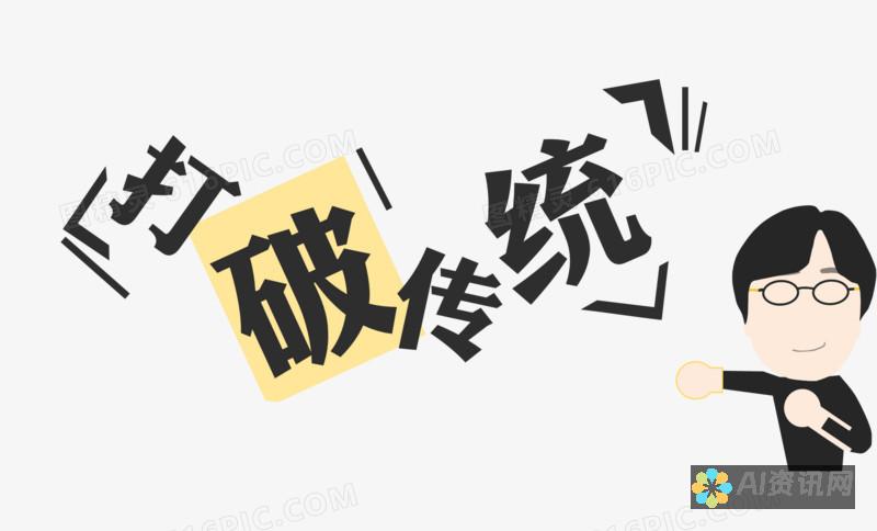 打破传统：18+ ai绘画在当代艺术中的新角色与影响