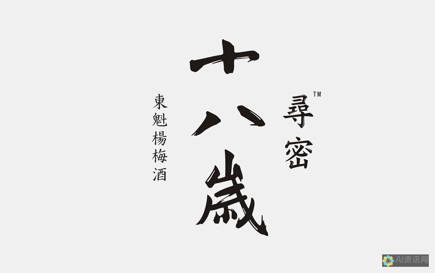 揭秘18+ ai绘画技术：从概念到成品的全过程分析