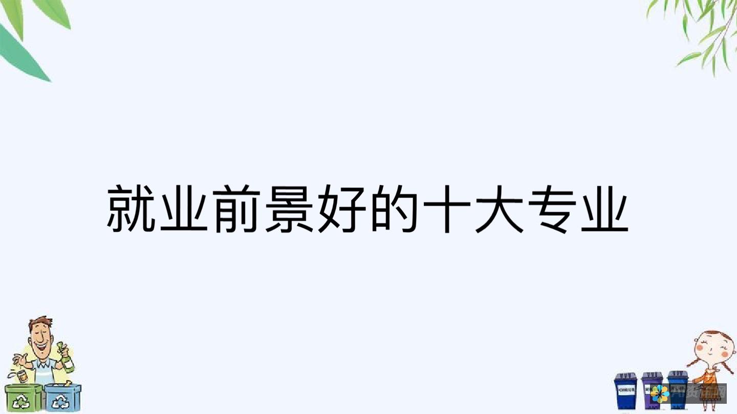 从业余到专业：利用免费AI绘画软件提升你的艺术造诣