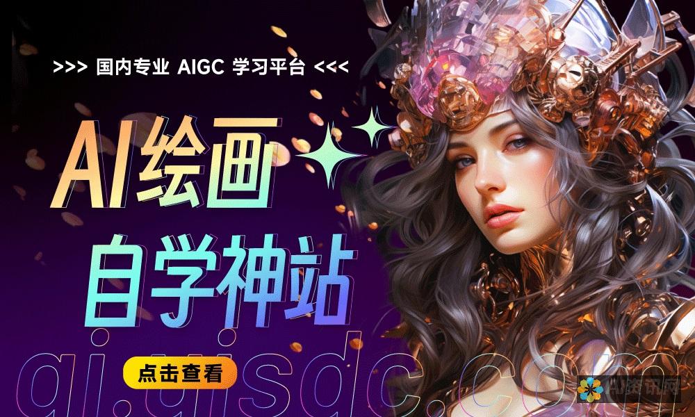 掌握AI绘画的秘密：bz星球应用下载及创作实用技巧